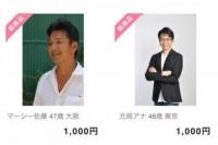 Uniknya Layanan Sewa Pacar di Jepang dan Korea