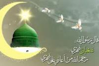 Amalan yang Dianjurkan pada Bulan Syaban dalam Islam